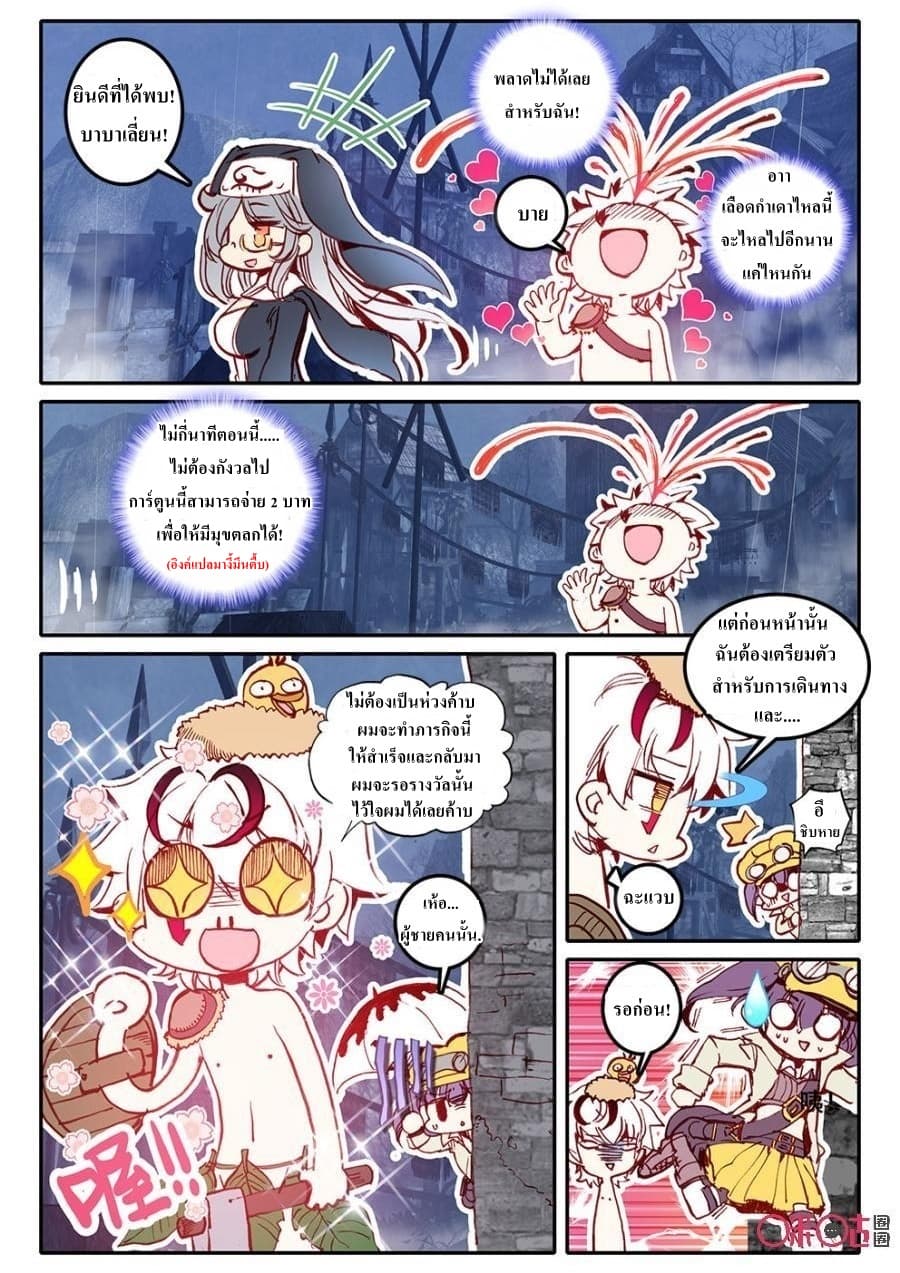 Long Live The King page 6