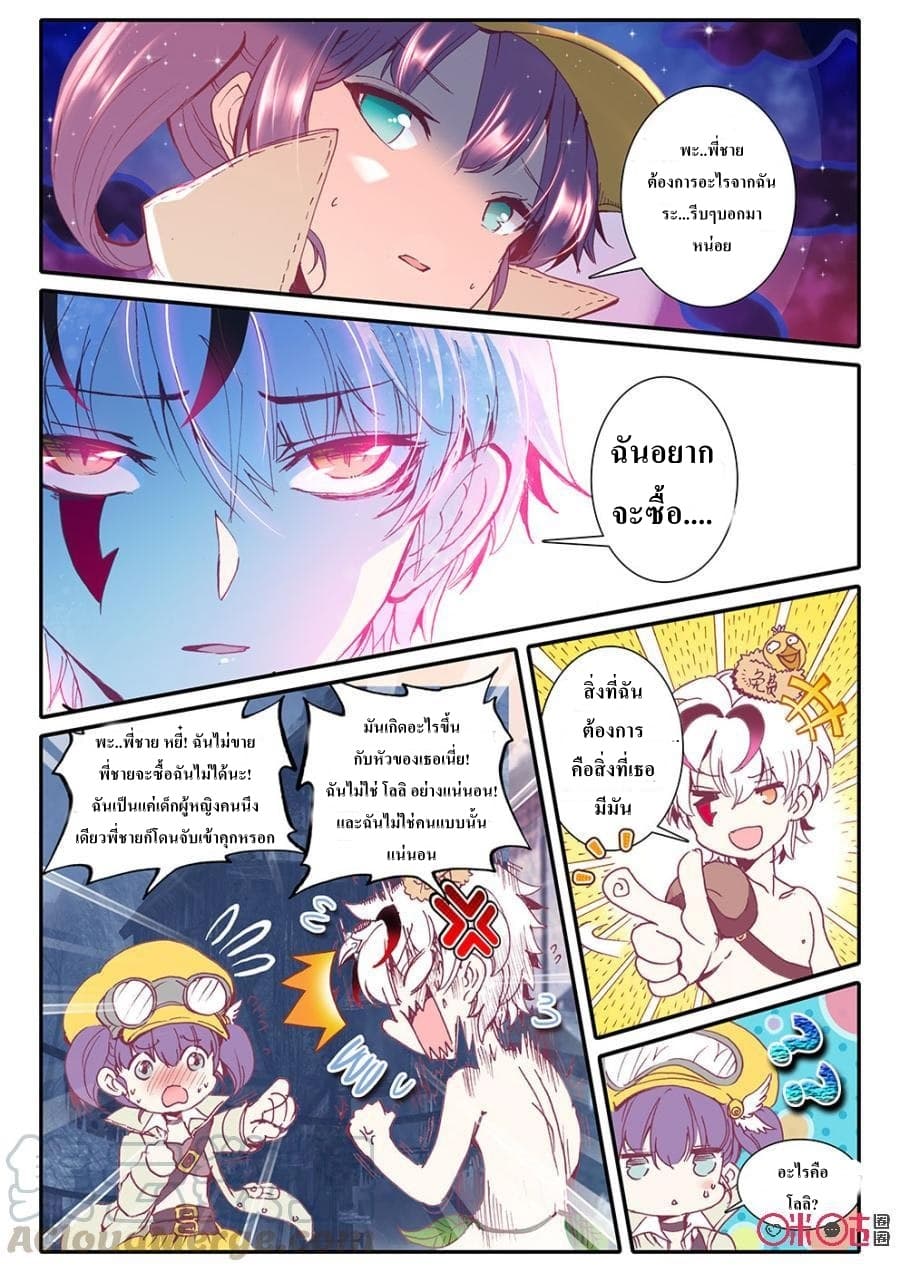 Long Live The King page 7