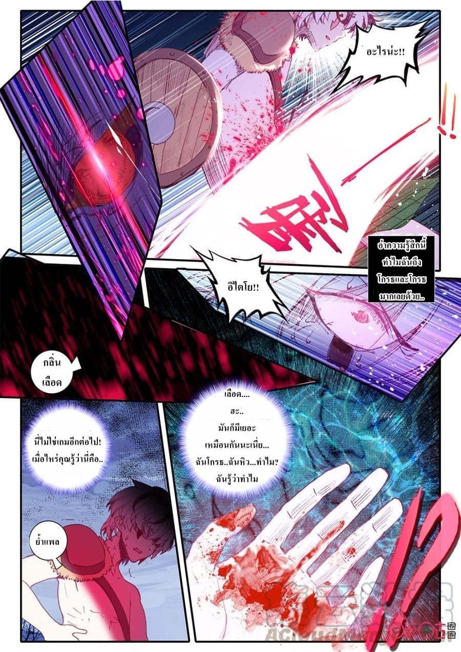 Long Live The King page 9
