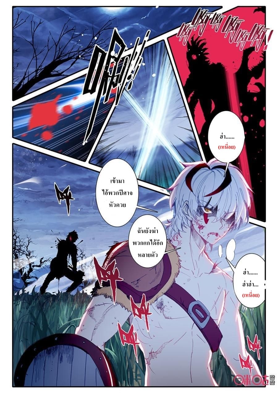 Long Live The King page 2