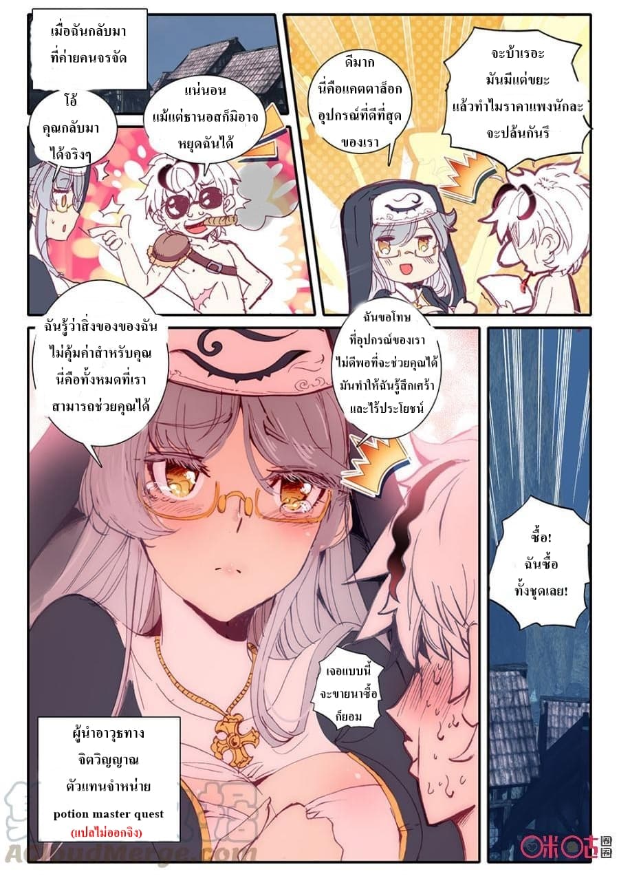 Long Live The King page 5