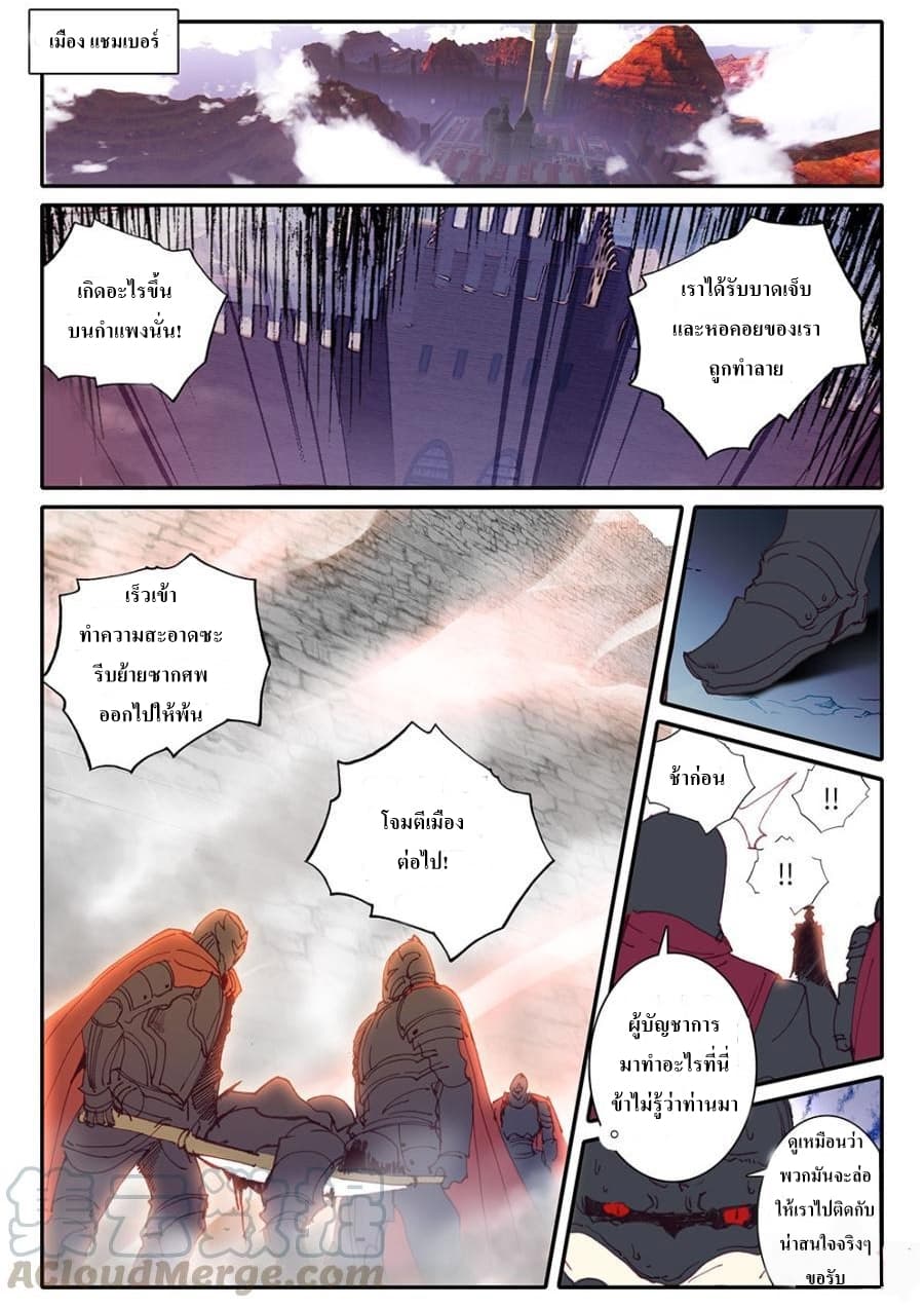 Long Live The King page 7