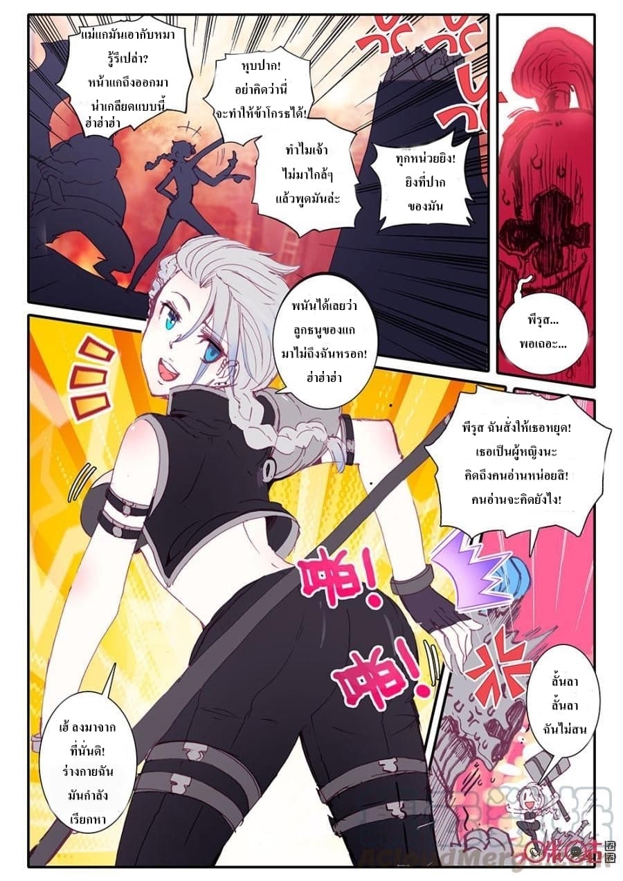 Long Live The King page 9