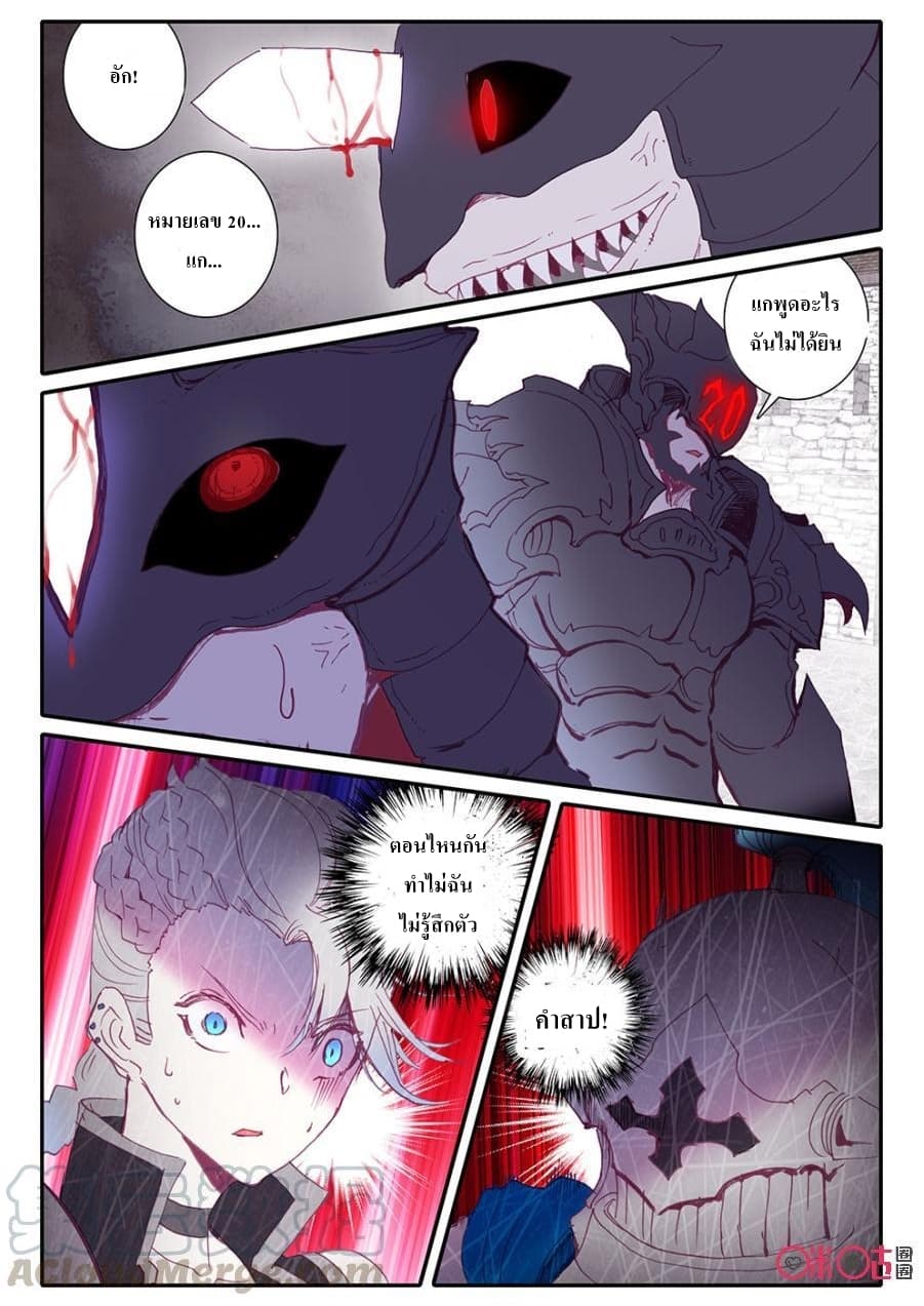 Long Live The King page 11