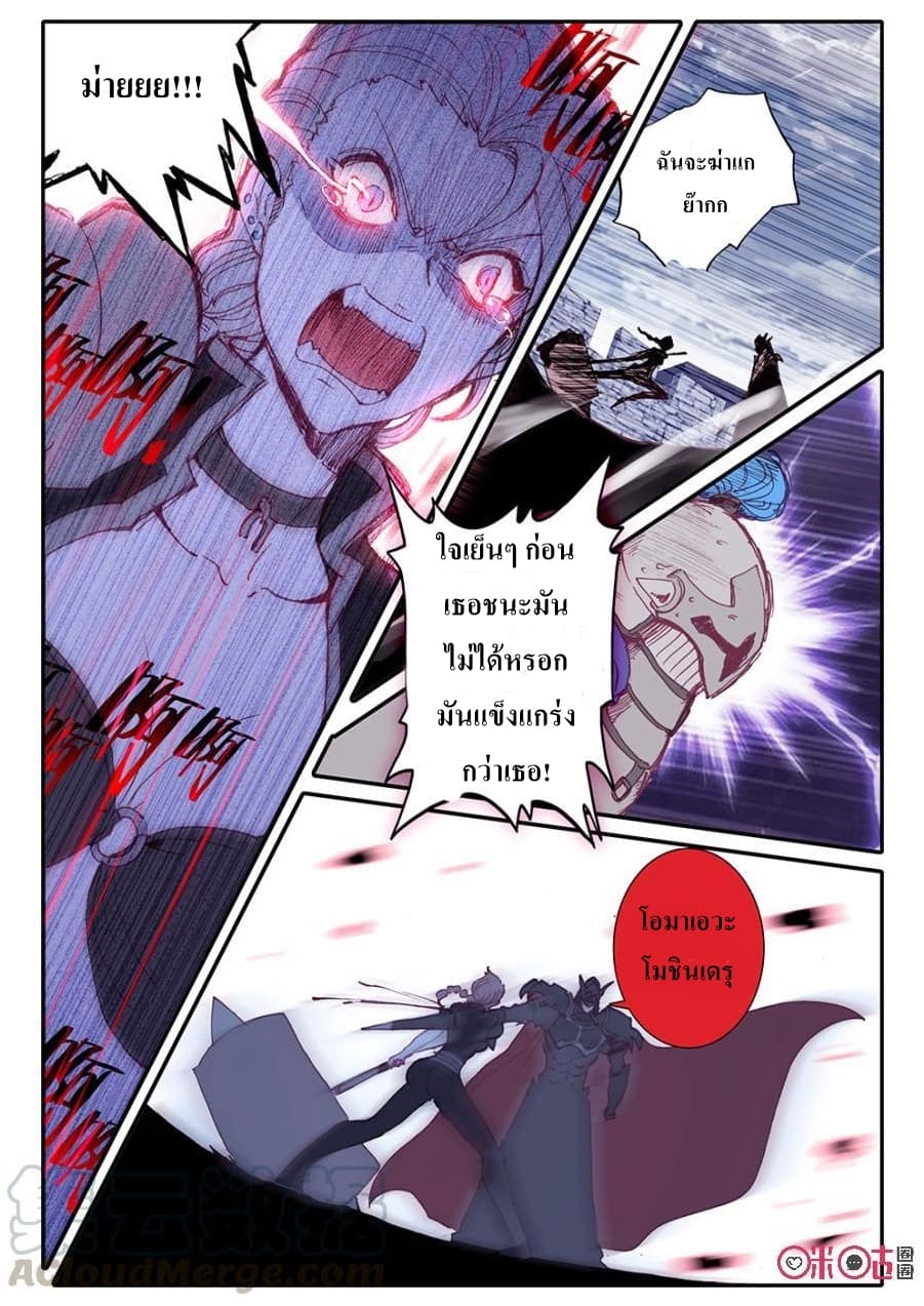 Long Live The King page 13