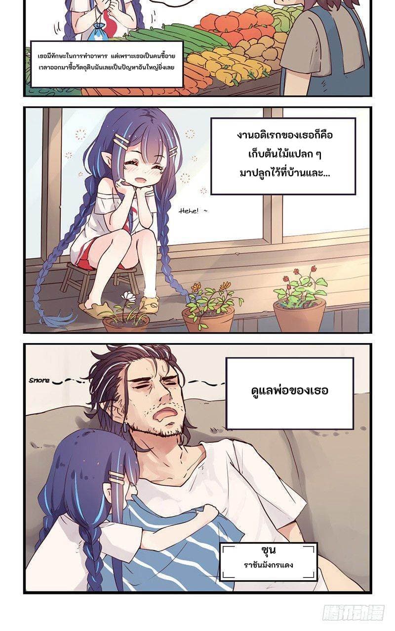 Long Yin page 3
