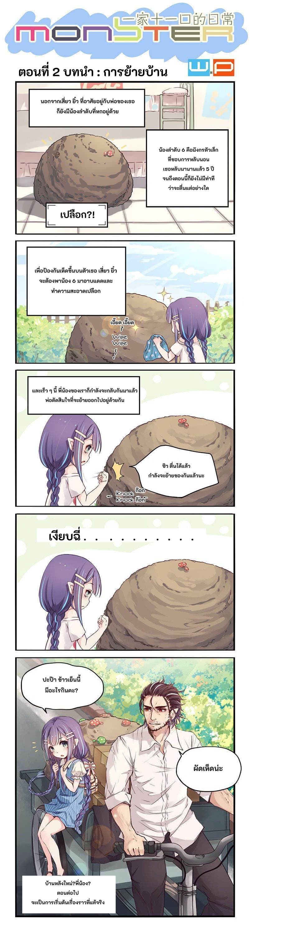 Long Yin page 2