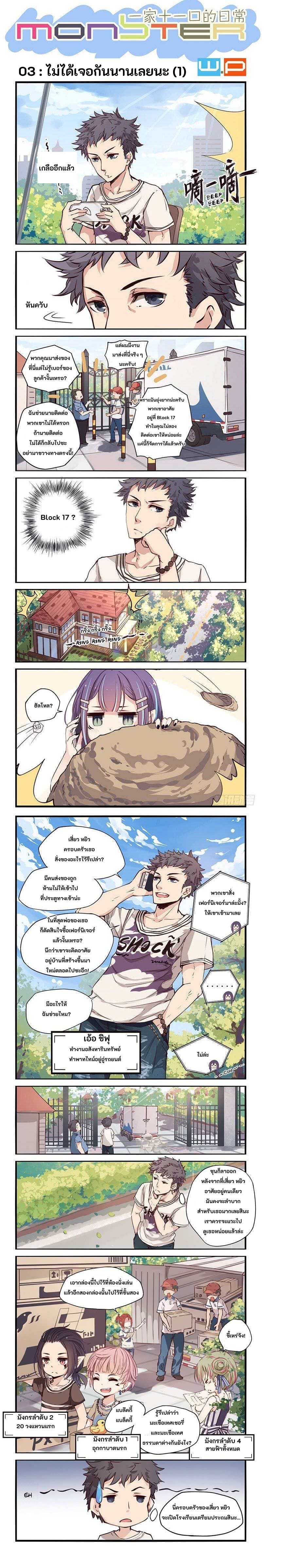 Long Yin page 2
