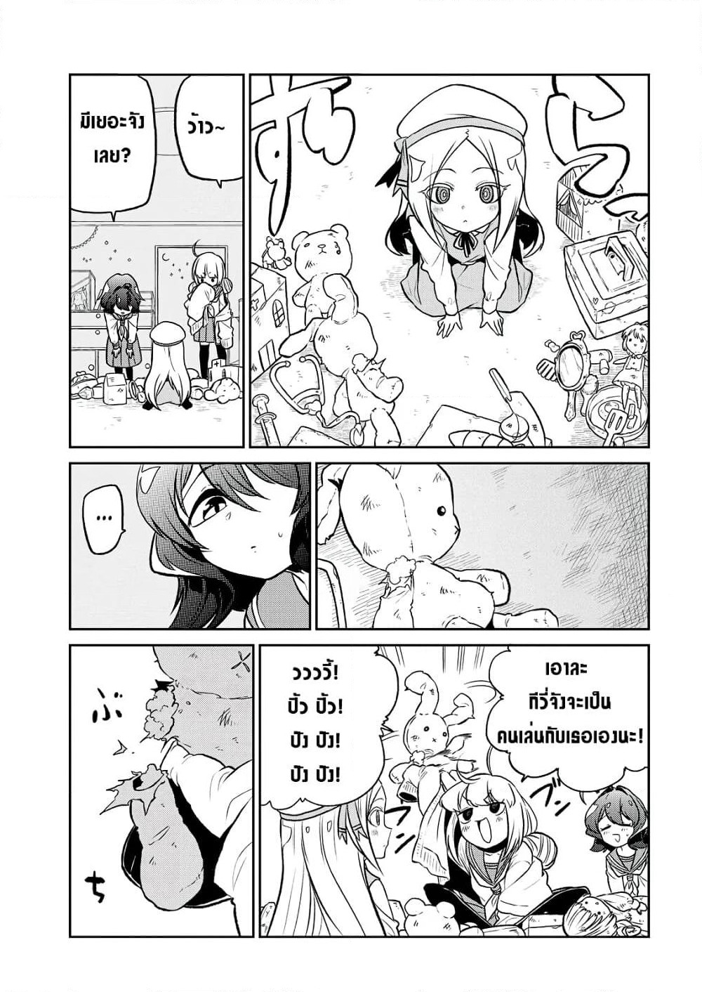 Looking up to Magical Girls page 7