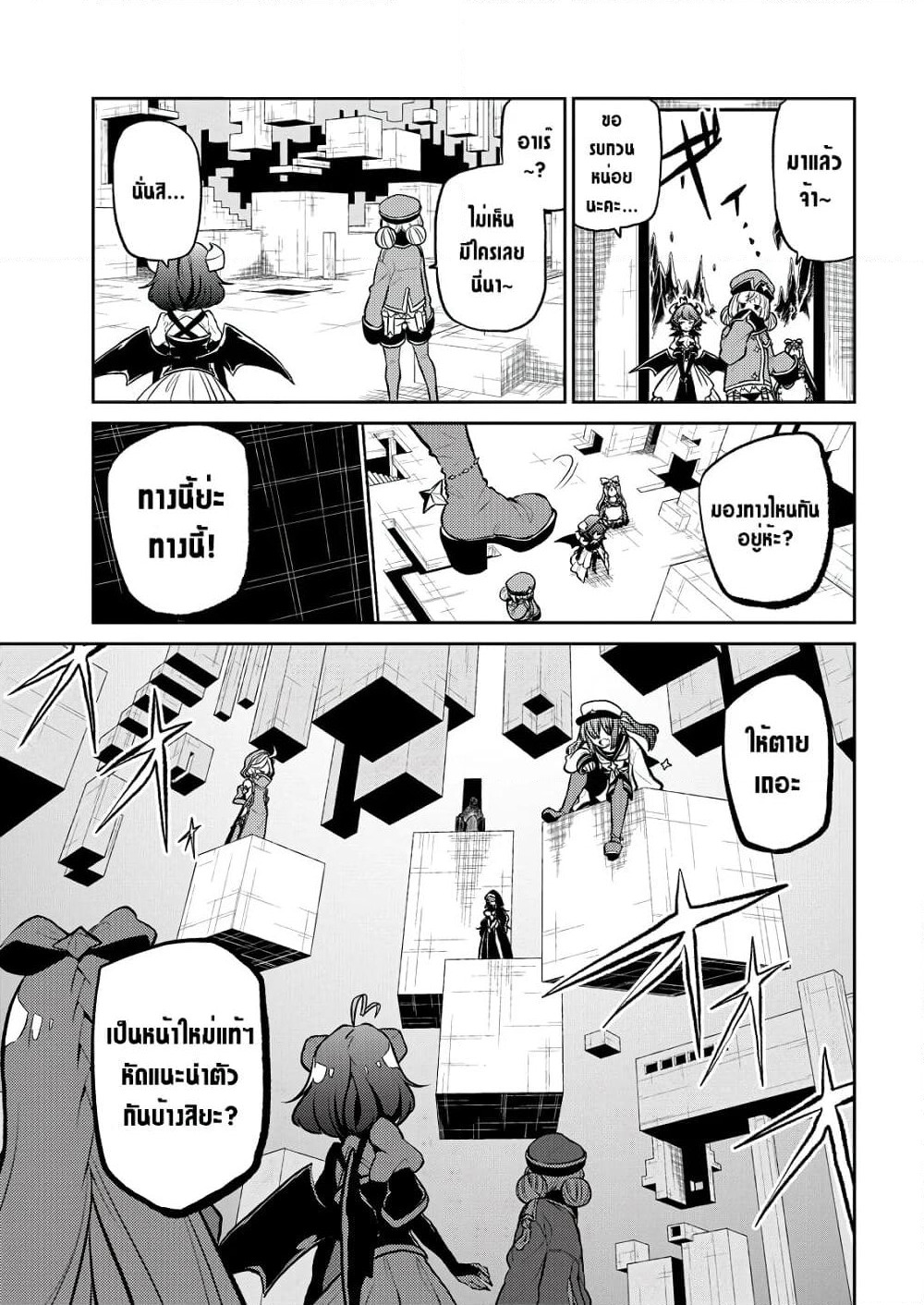 Looking up to Magical Girls page 3