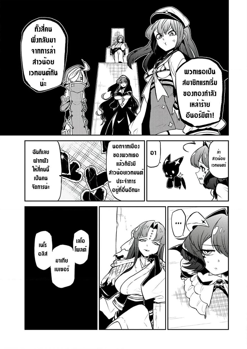 Looking up to Magical Girls page 5