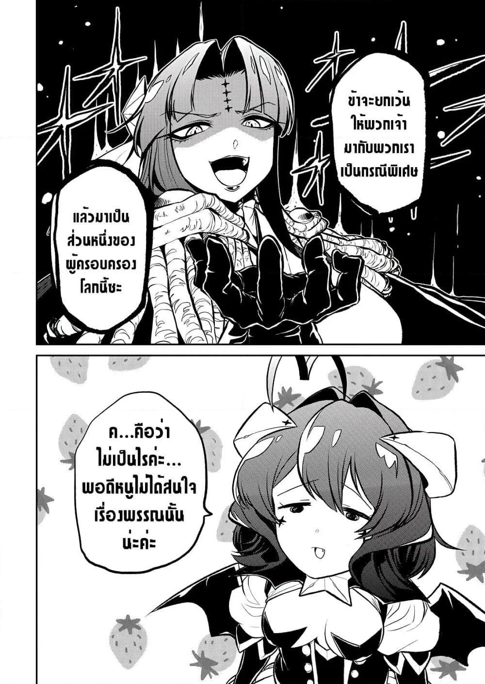 Looking up to Magical Girls page 10