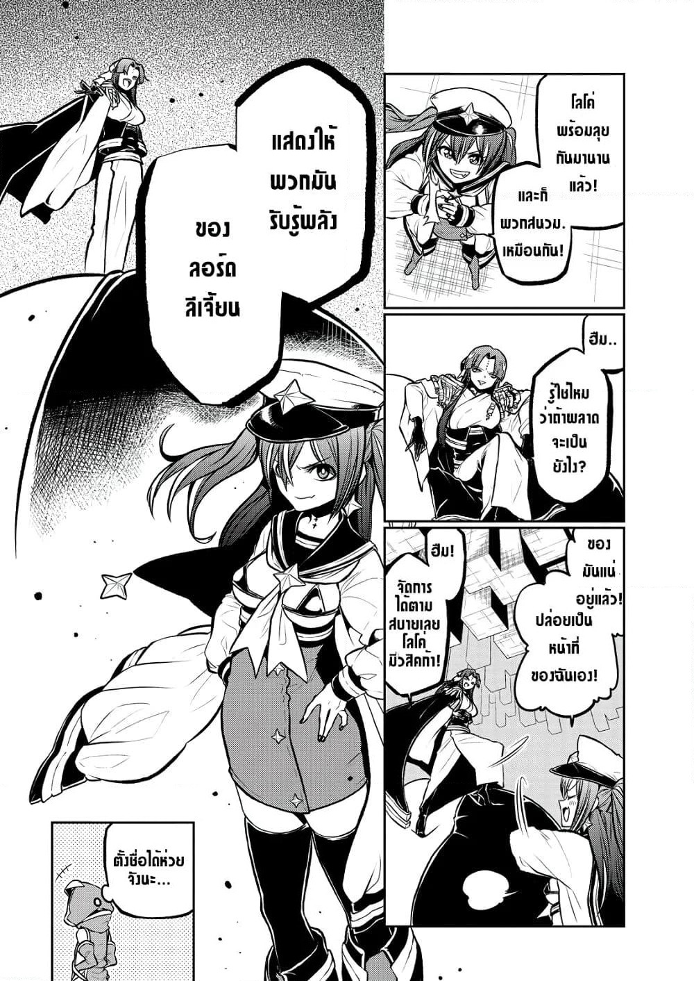 Looking up to Magical Girls page 2
