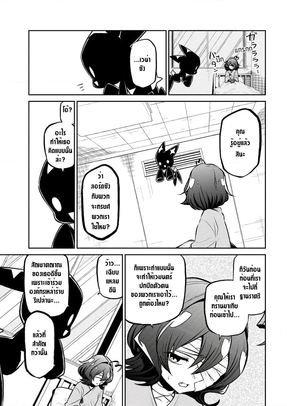 Looking up to Magical Girls page 5