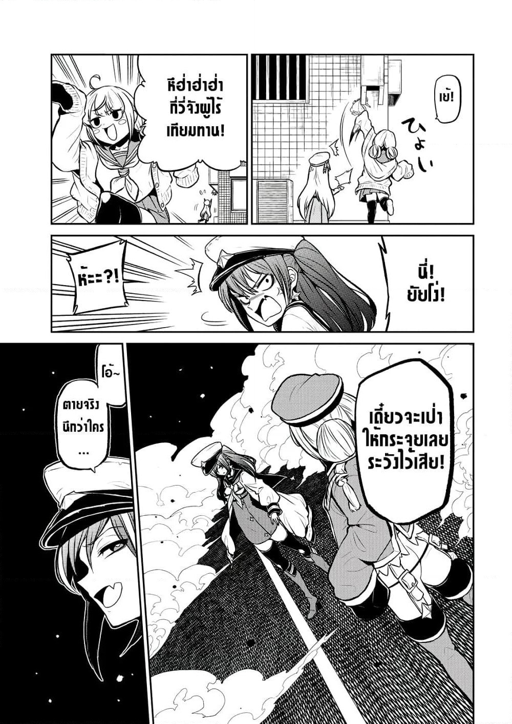 Looking up to Magical Girls page 9