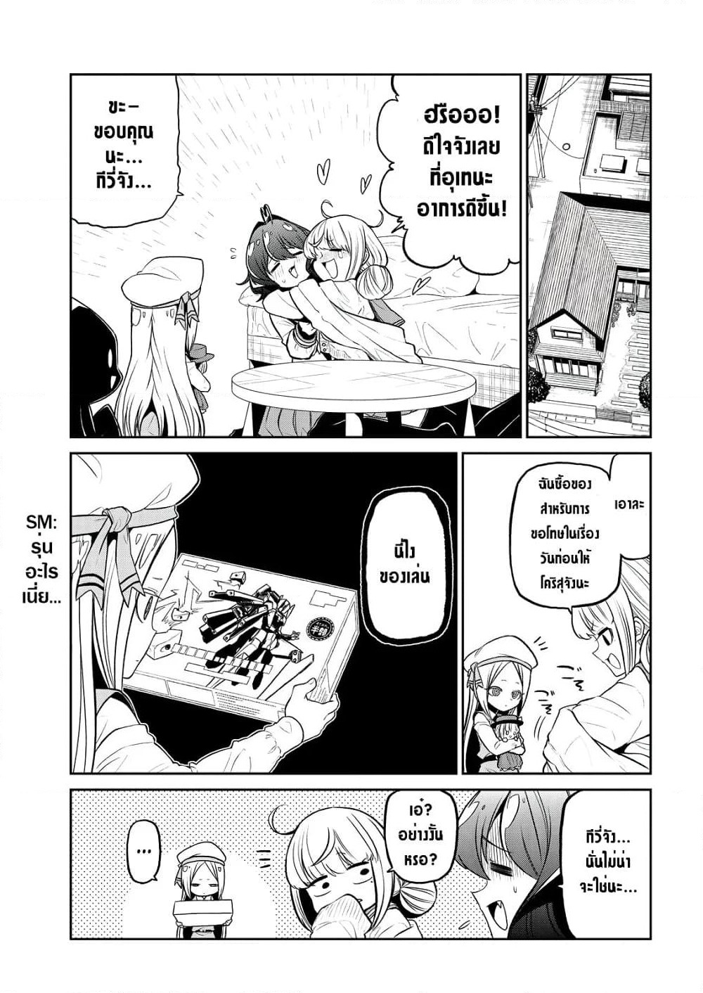 Looking up to Magical Girls page 5