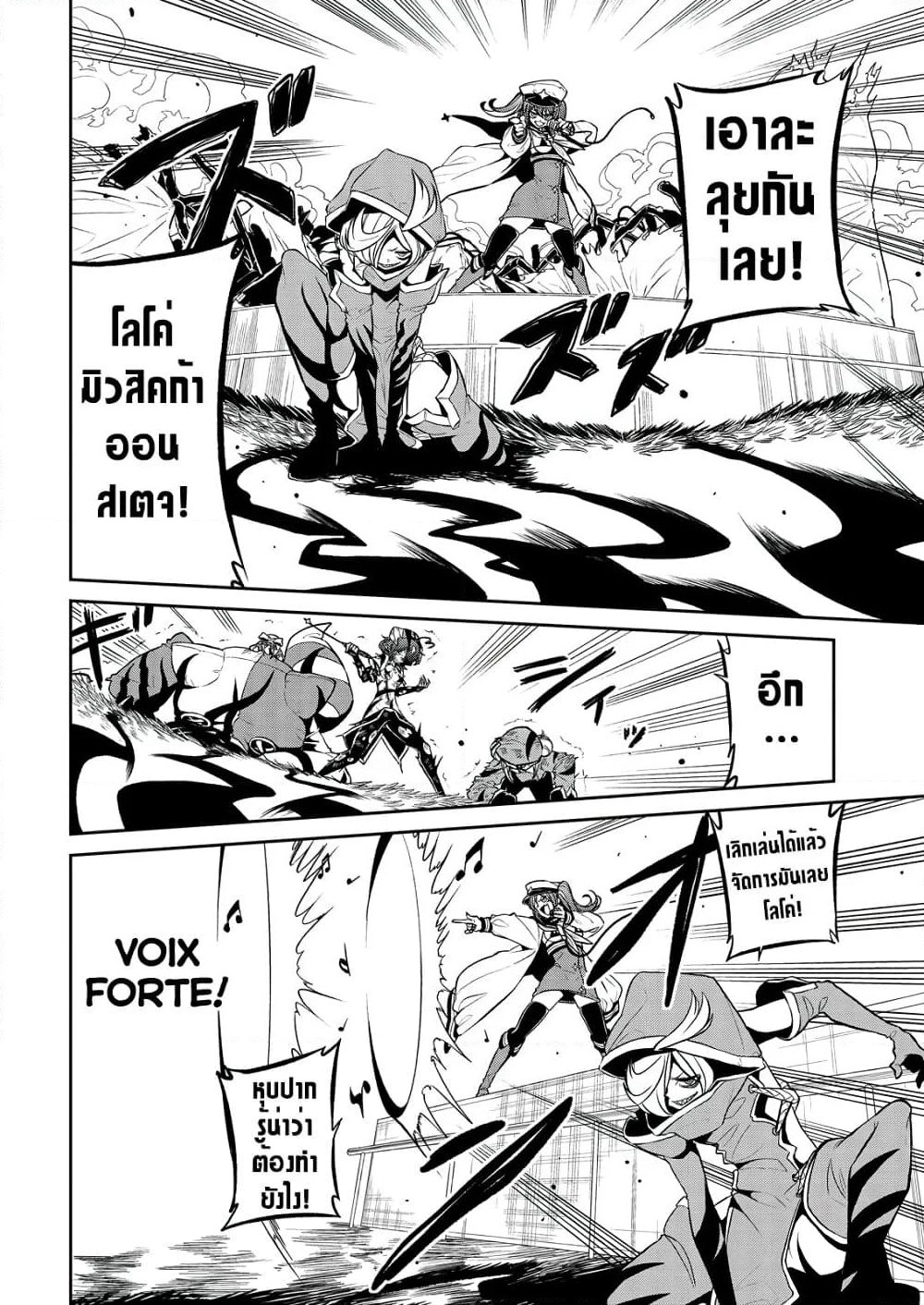 Looking up to Magical Girls page 2