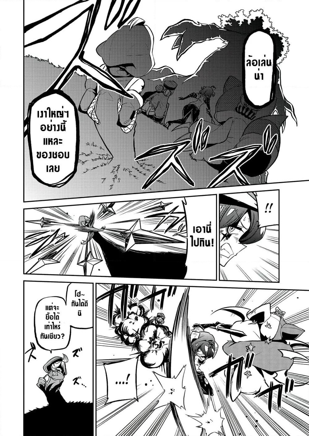 Looking up to Magical Girls page 4