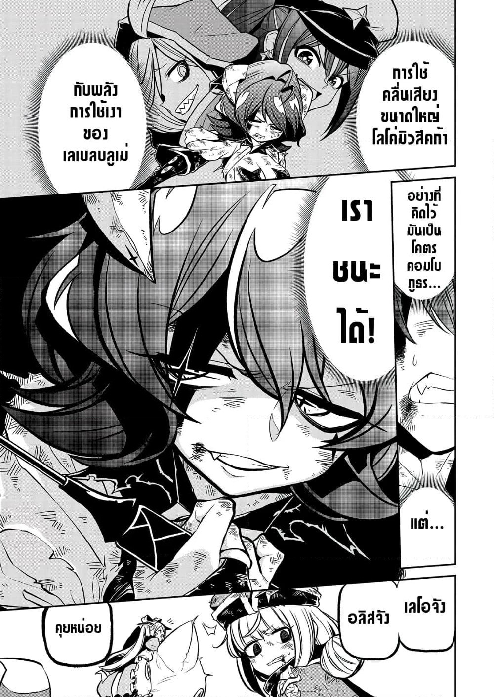 Looking up to Magical Girls page 5