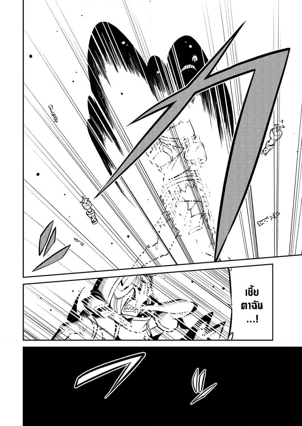 Looking up to Magical Girls page 8