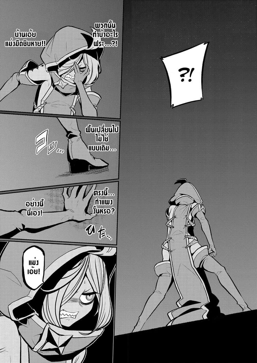 Looking up to Magical Girls page 9
