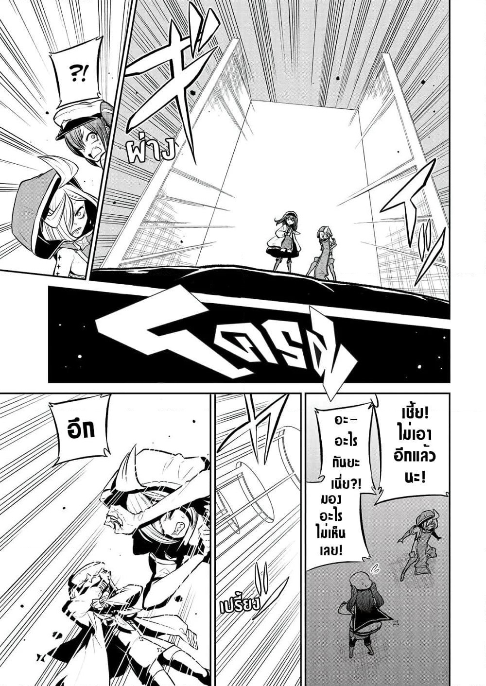 Looking up to Magical Girls page 5