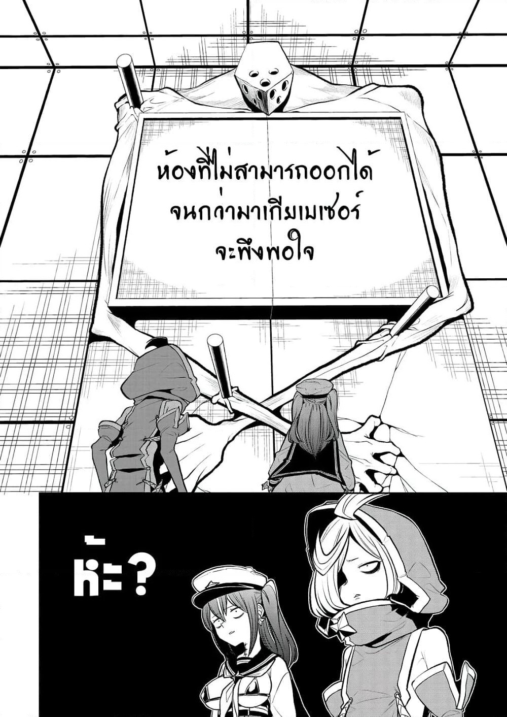 Looking up to Magical Girls page 6