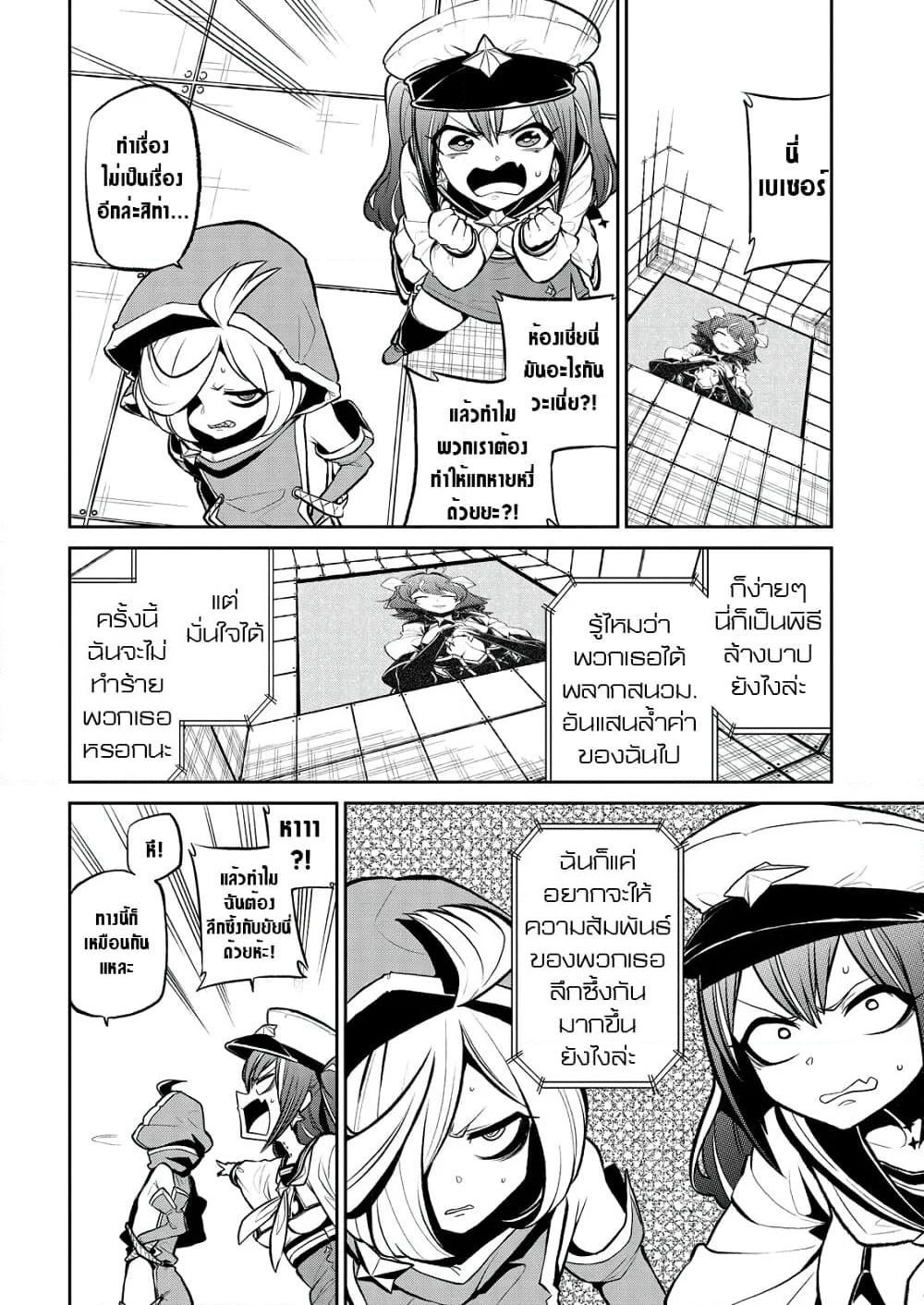 Looking up to Magical Girls page 10