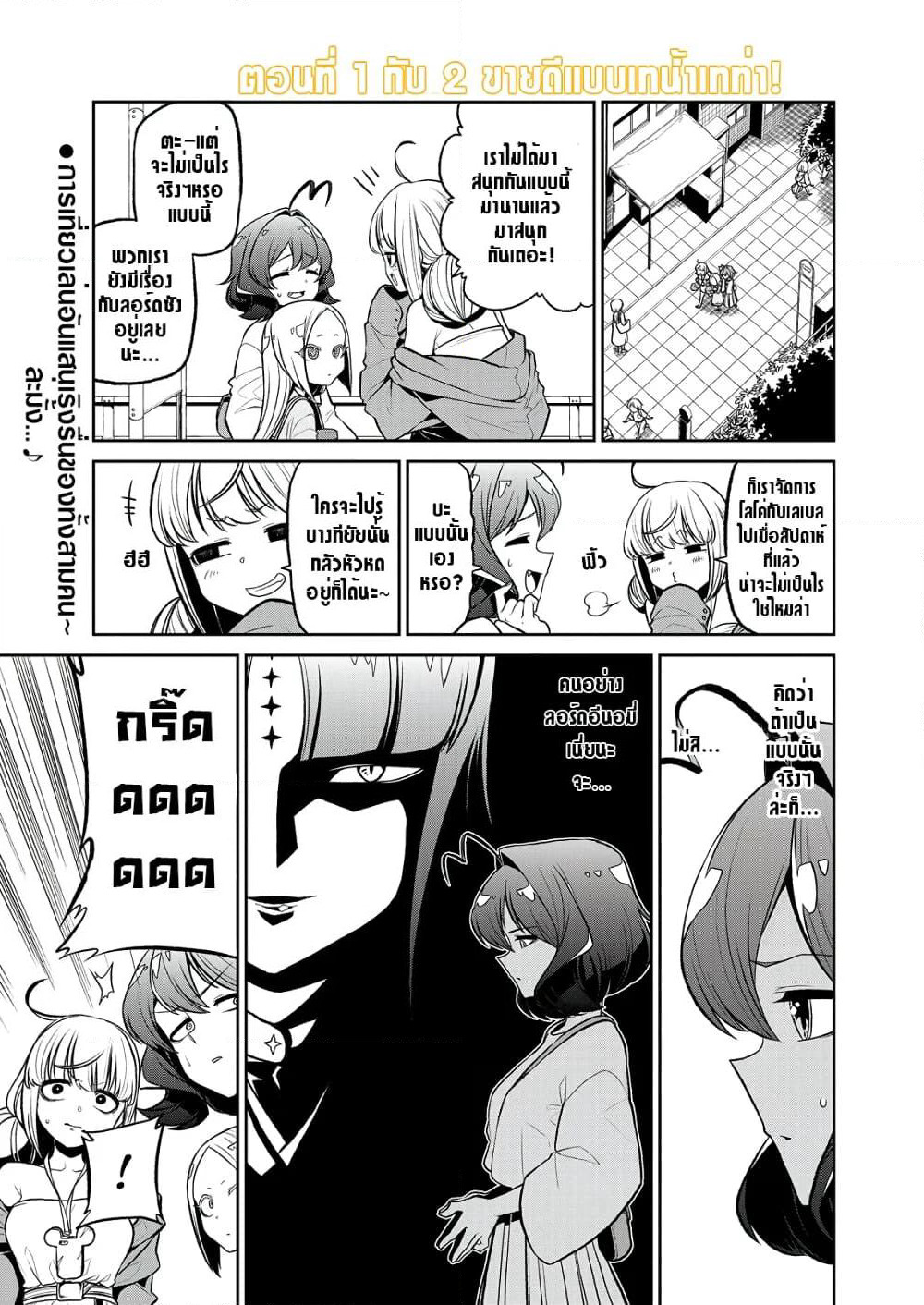 Looking up to Magical Girls page 1