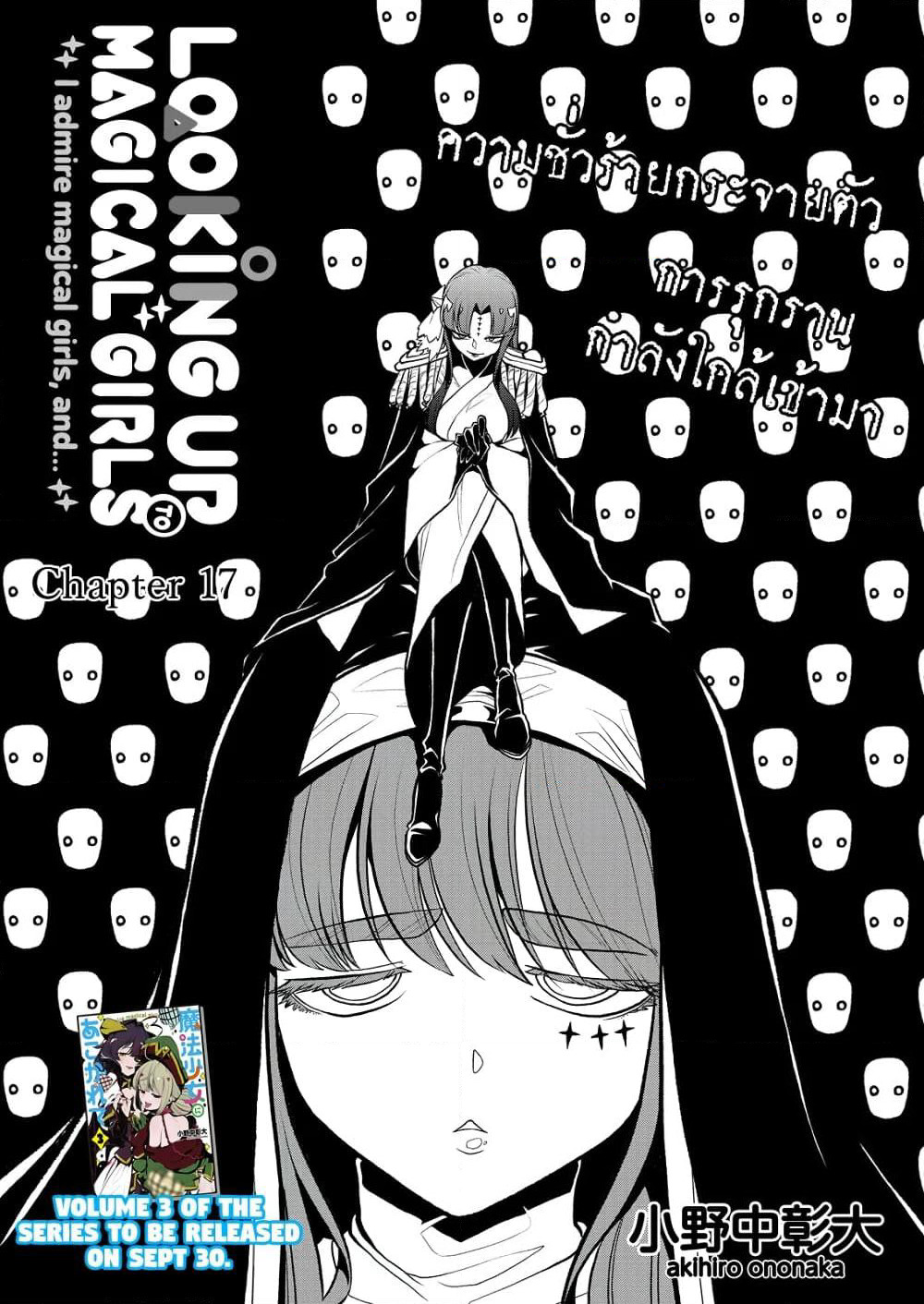 Looking up to Magical Girls page 3