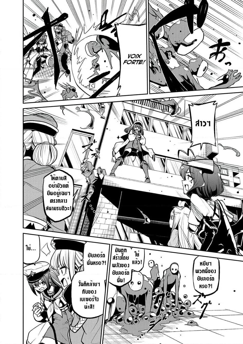 Looking up to Magical Girls page 4