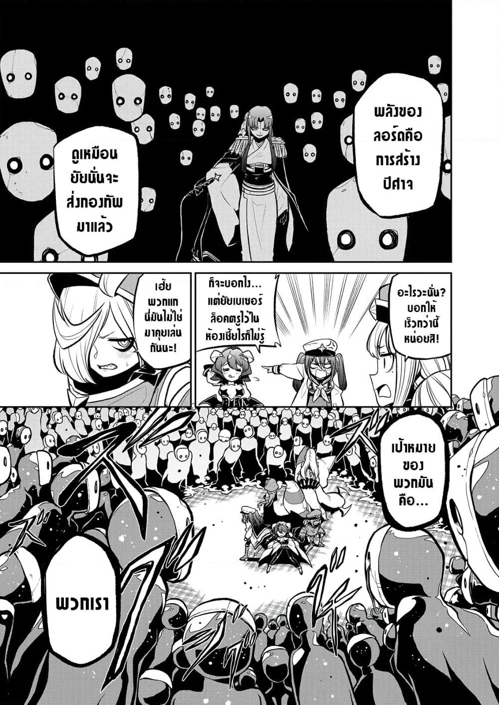Looking up to Magical Girls page 5