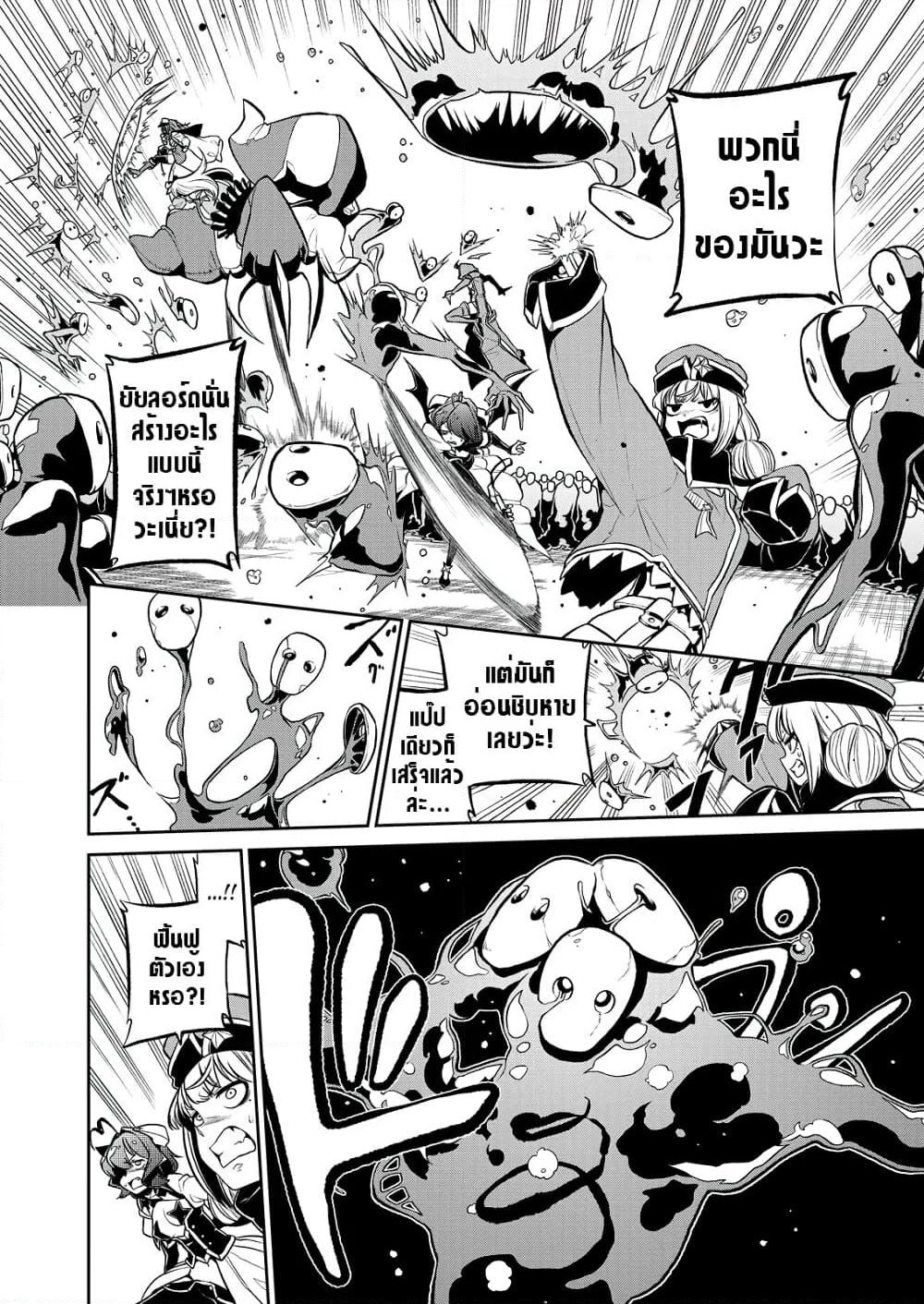 Looking up to Magical Girls page 6