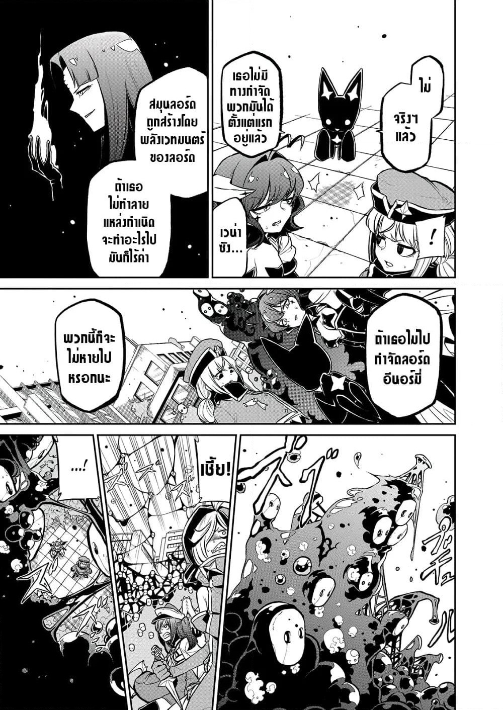 Looking up to Magical Girls page 7
