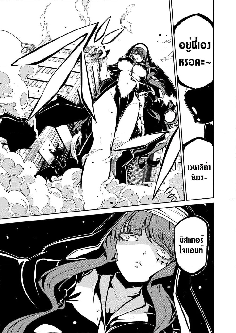 Looking up to Magical Girls page 9