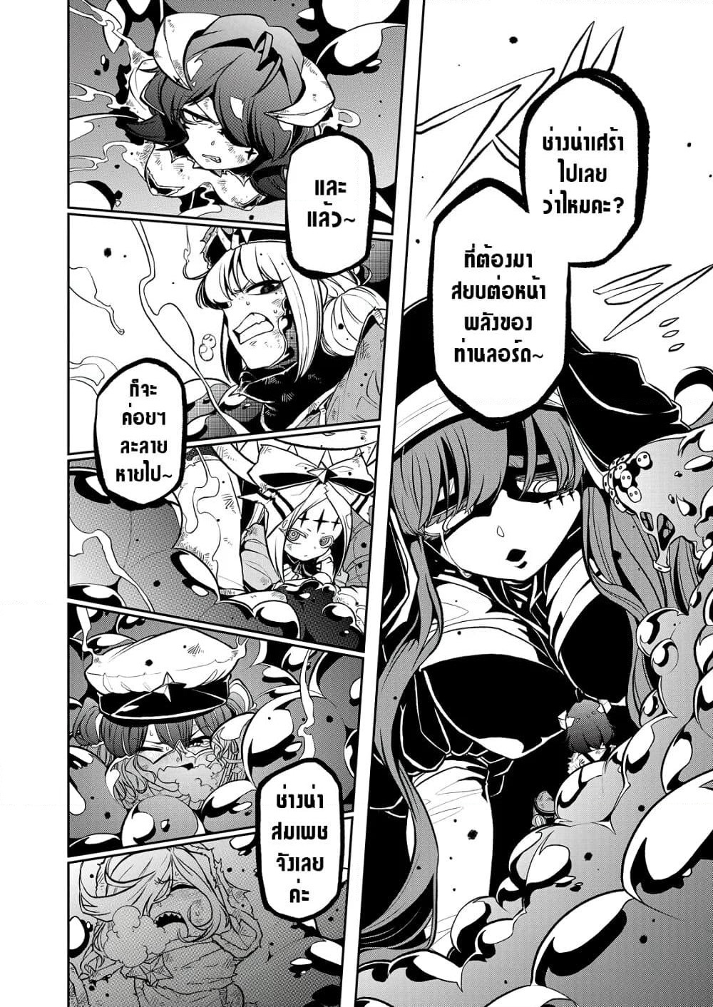 Looking up to Magical Girls page 10