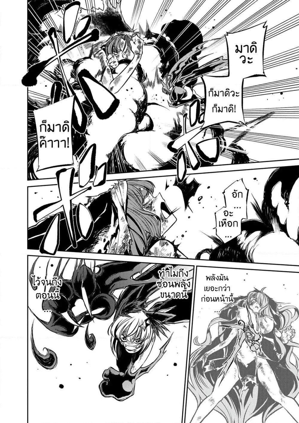 Looking up to Magical Girls page 4