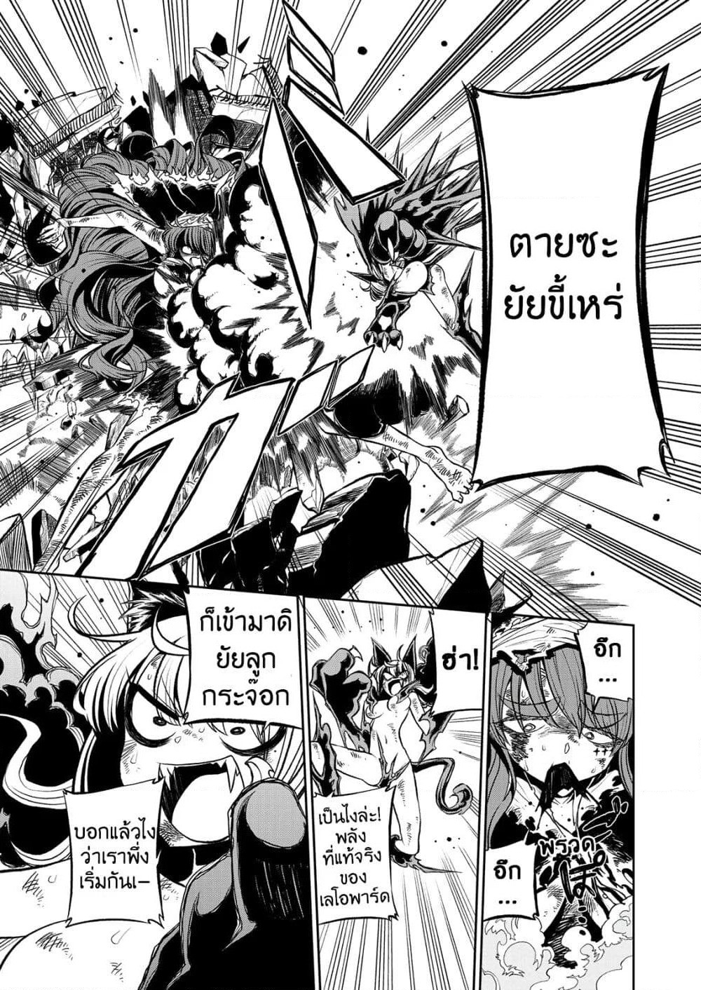 Looking up to Magical Girls page 5