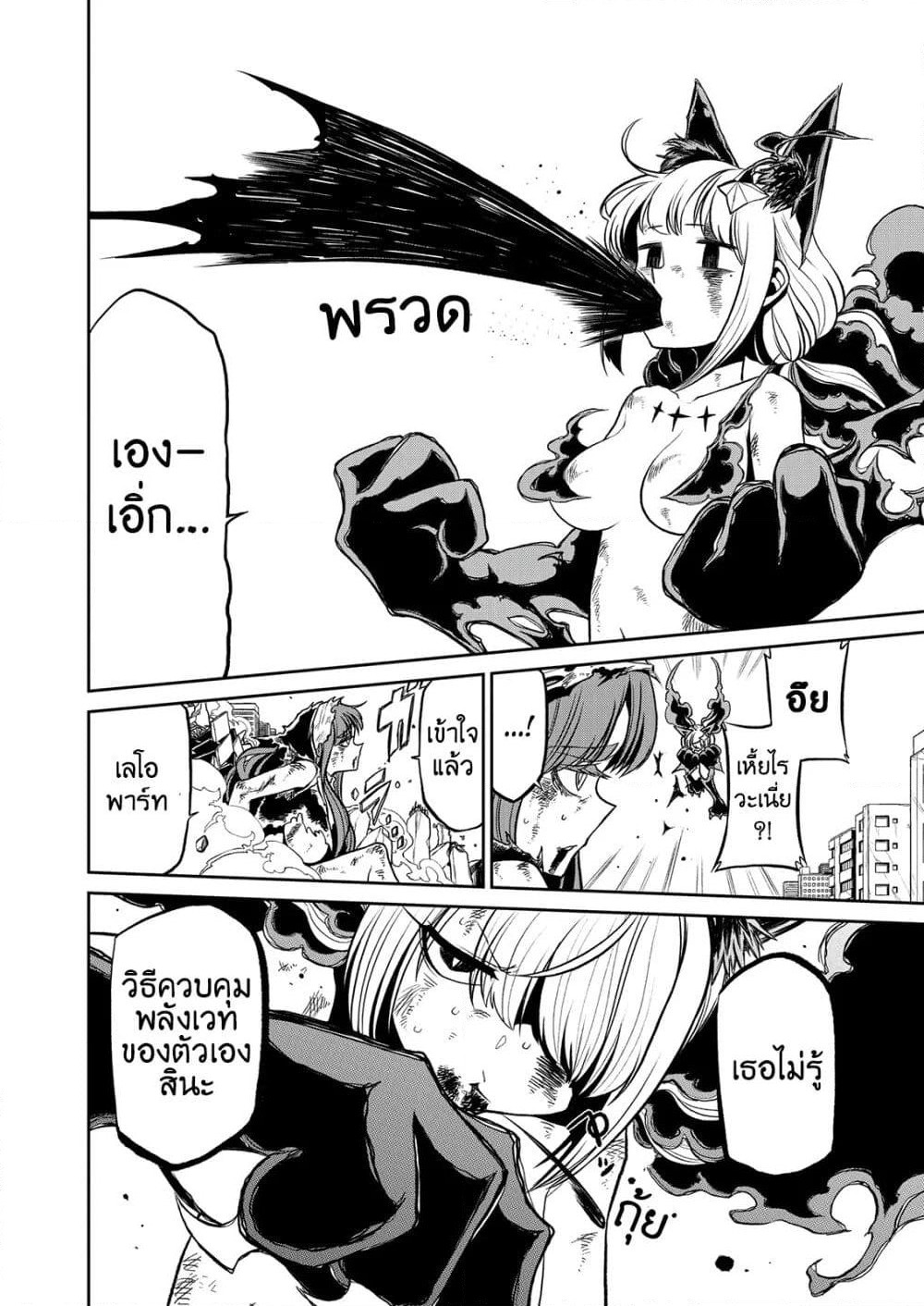 Looking up to Magical Girls page 6