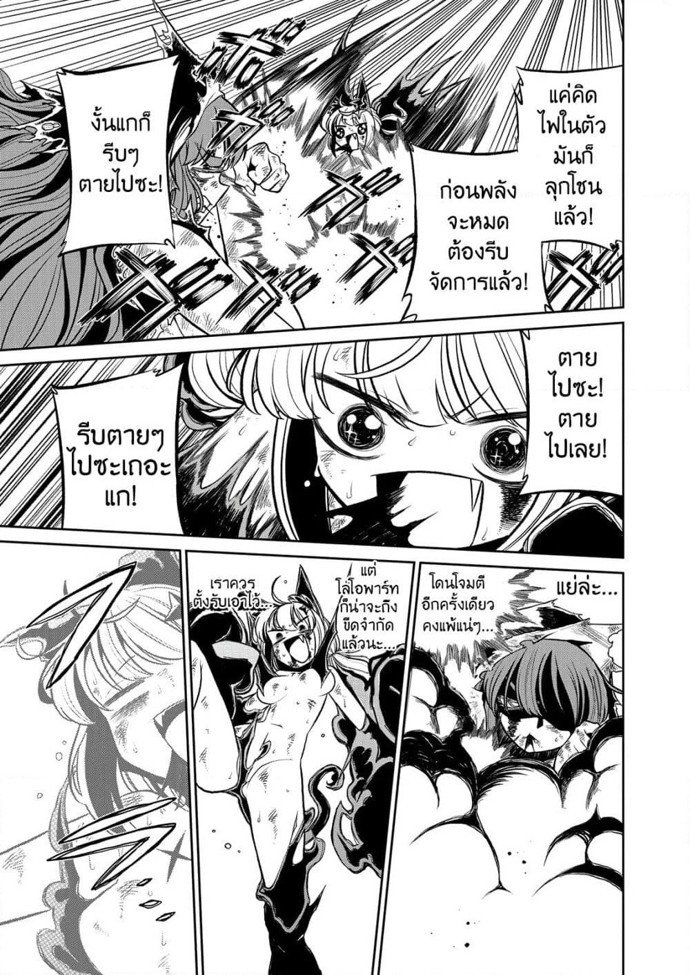 Looking up to Magical Girls page 9