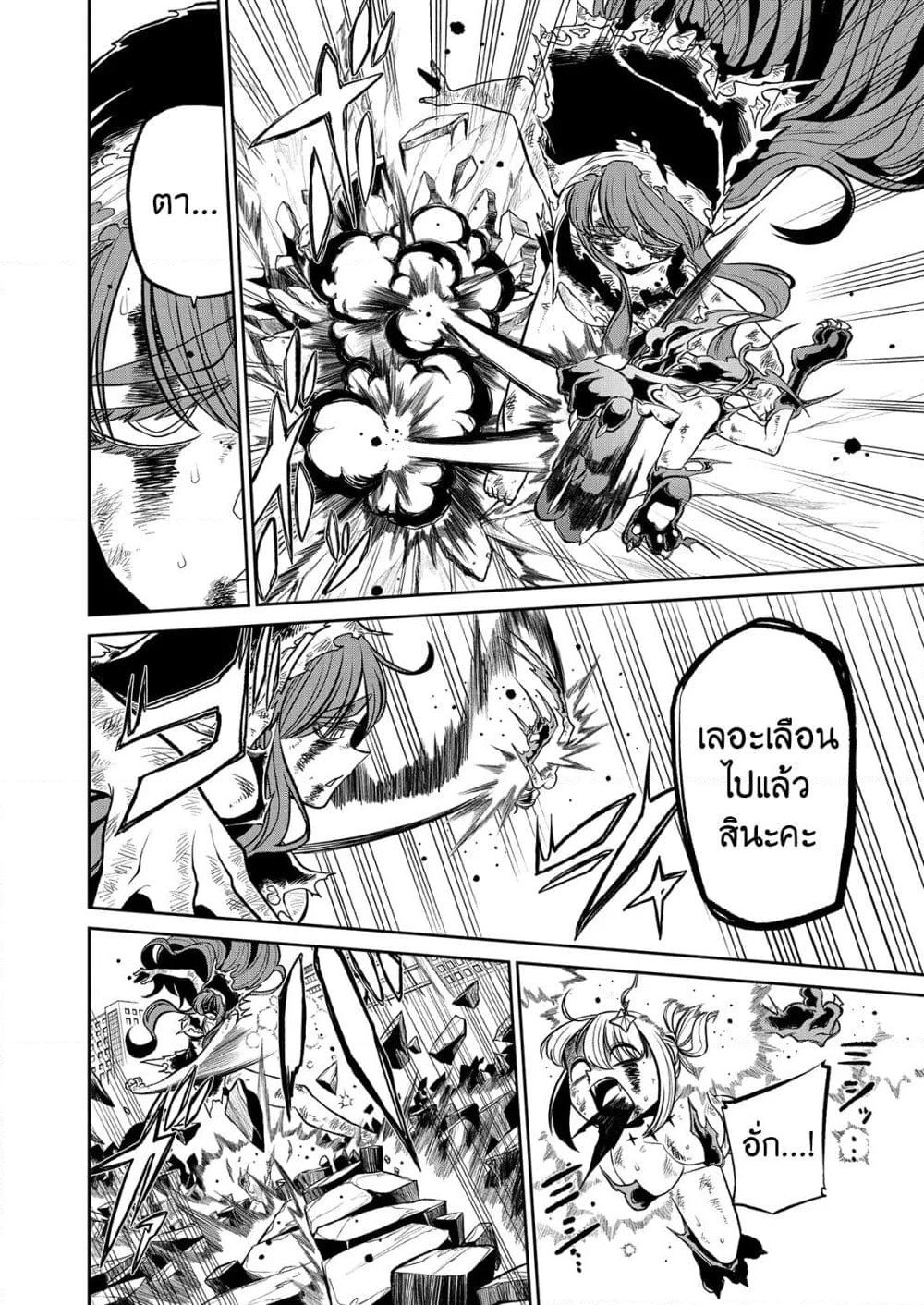 Looking up to Magical Girls page 10