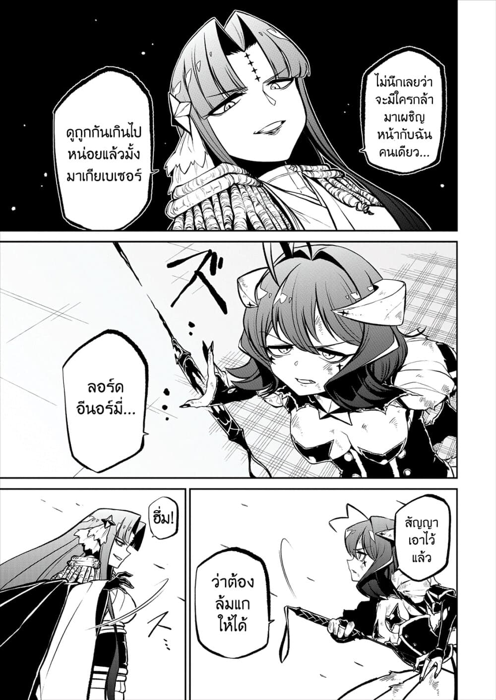 Looking up to Magical Girls page 3