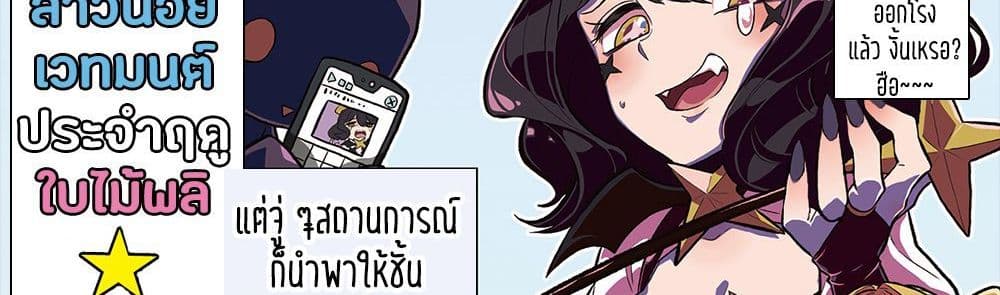 Looking up to Magical Girls page 4