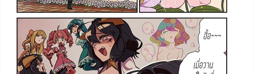 Looking up to Magical Girls page 8