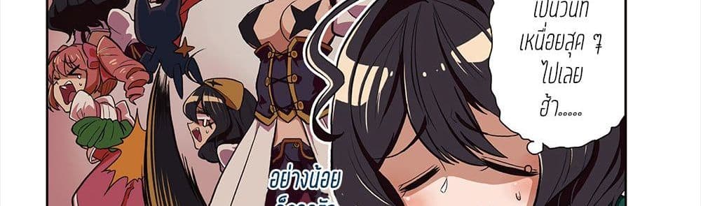 Looking up to Magical Girls page 9