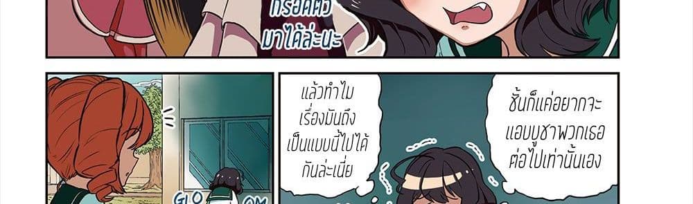 Looking up to Magical Girls page 10