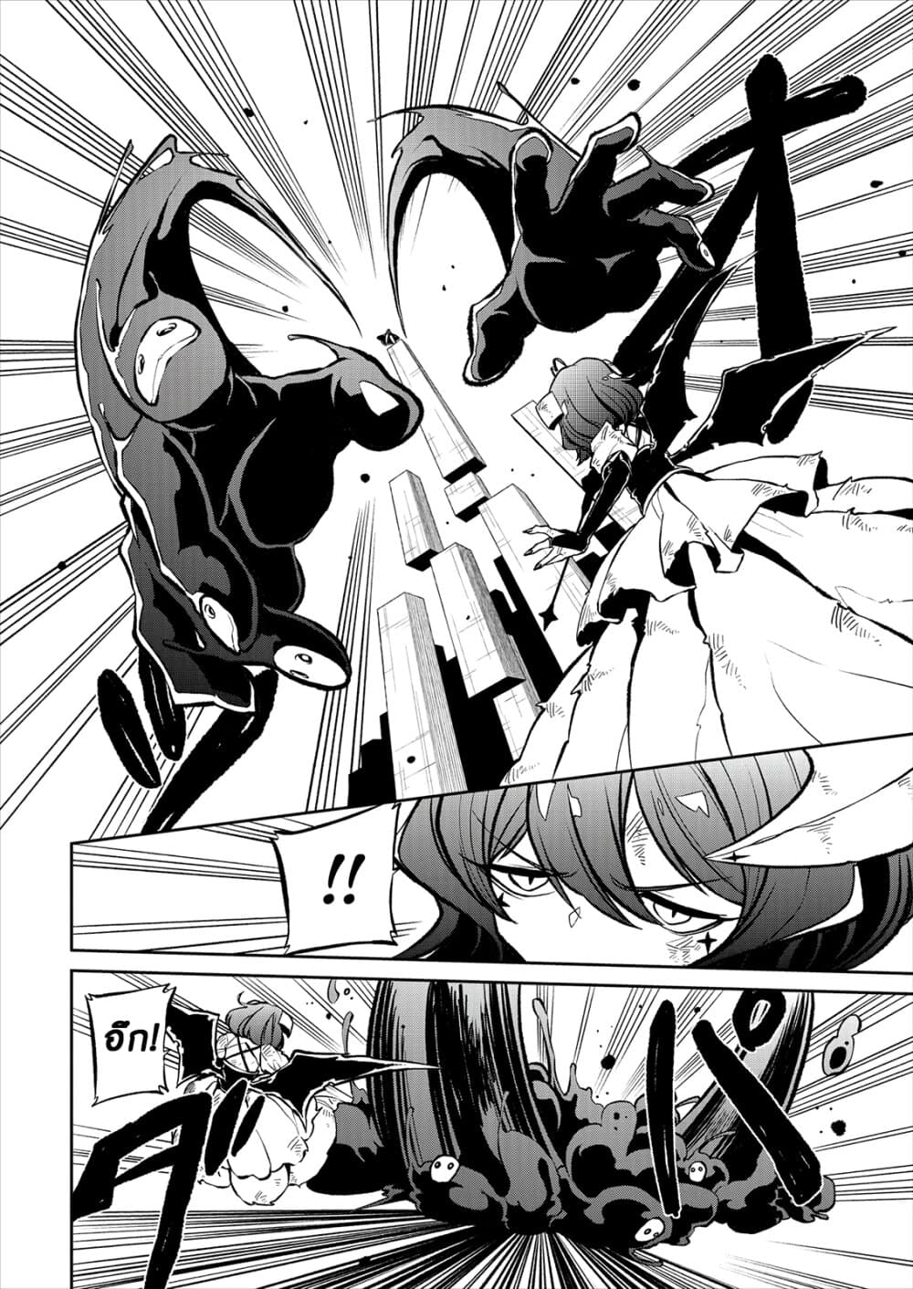 Looking up to Magical Girls page 4