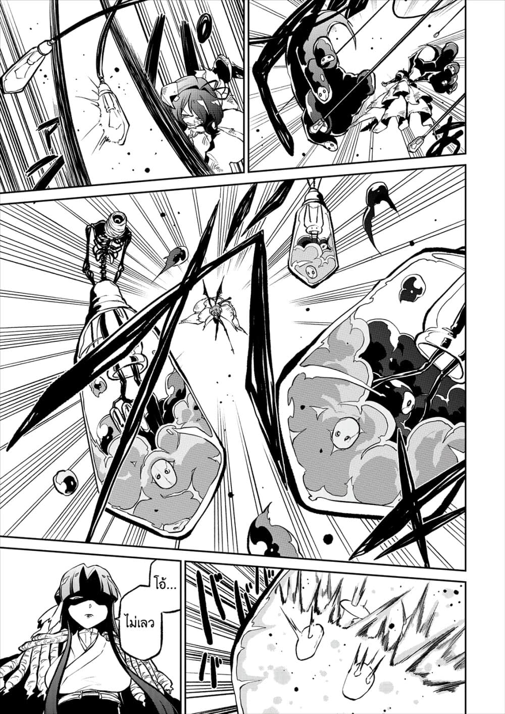 Looking up to Magical Girls page 5