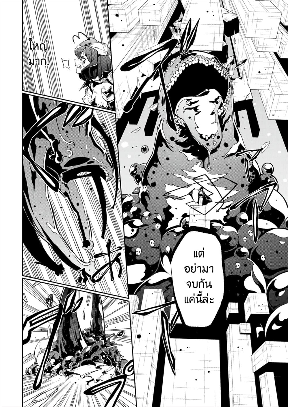 Looking up to Magical Girls page 6