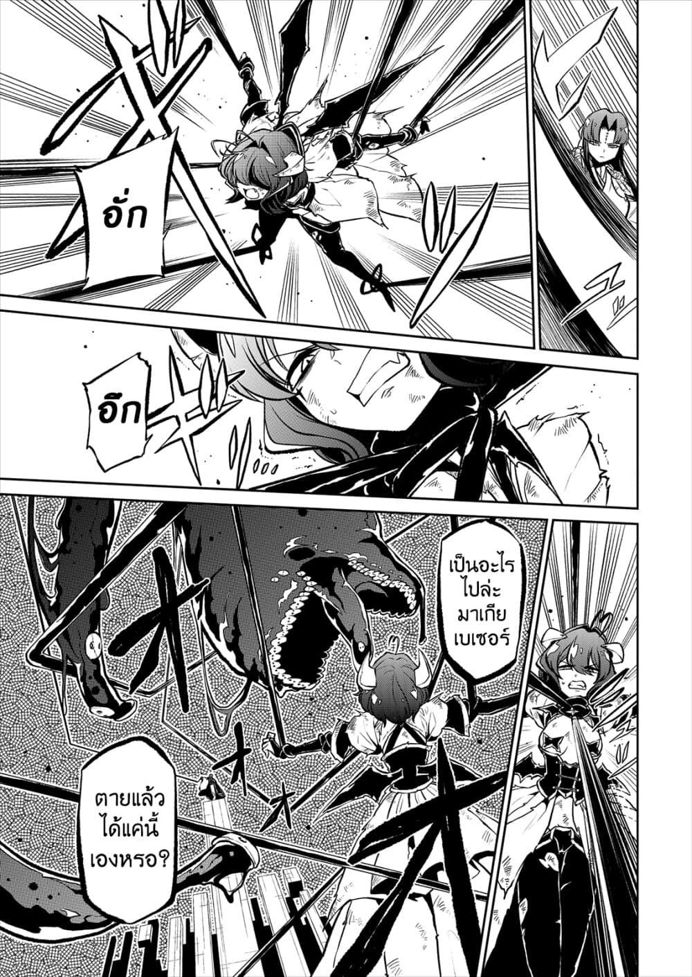 Looking up to Magical Girls page 7